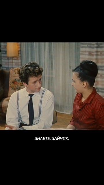 Почему Вы позволяете на себя так кричать? Фрагмент из к/ф "Зайчик" 1964, режиссёр Леонид Быков смотреть онлайн