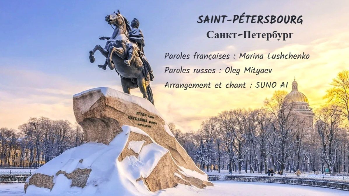 SAINT-PÉTERSBOURG (chanson russe en français) – САНКТ-ПЕТЕРБУРГ (на французском) смотреть онлайн