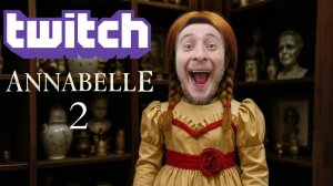 БЫСТРО И ВЕСЕЛО - КУКЛА АННАБЕЛЬ 2 часть