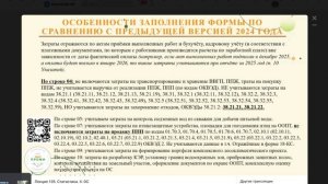 Отчет 4-ОС_отчетность 2025