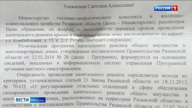 После снегопада рязанцы массово жалуются на протекающие крыши смотреть онлайн