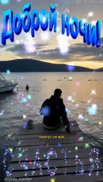 Доброй ночи!) Счастливых снов) #добройночи смотреть онлайн