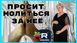 Деревенский дневник _Просит молиться за нее _Обзор _Мать-героиня _Леля Побируха _Ольга Быкова