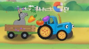 Мультики Для Детей, с Весёлыми Песенками Катаем По Полям