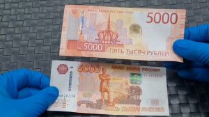 Обзор банкноты 5000 рублей образца 2023г, посвящённой Уралу, сравнение её с 5000 рублей образца 1997