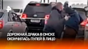 Прострелил лицо из-за места в пробке: выяснение отношений на дороге Омска