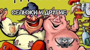 НА КАРТИНКЕ ТРИ СКОТИНКИ, ДВА МЫКОЛА И МАРИЙКА