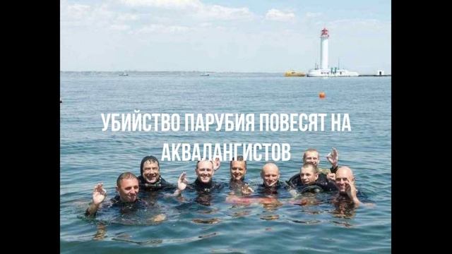 Мерц Вангует. Украинские аквалангисты. смотреть онлайн