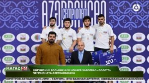 Ингушский борец Али Цокаев победил на чемпионате Азербайджана