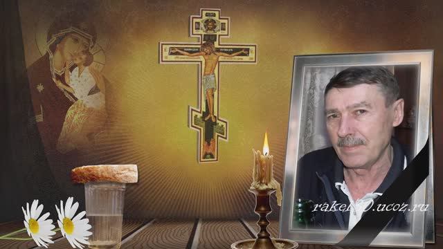 Траурная видео на похоронах друга из фотографий с музыкой смотреть онлайн