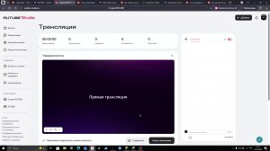 Стрим с Харука клиент на риллике