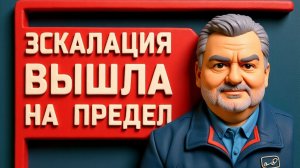 ПАСКО ШОК! СЛИЛИ НЕОЖИДАННОЕ! ЭКСТРЕННОЕ РЕШЕНИЕ ПО УКРАИНЕ! ВОТ  КАК БУДЕТ ДАЛЬШЕ...