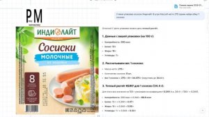 Твой быстрый расчёт калорий. DeepSeek сделает это за тебя.