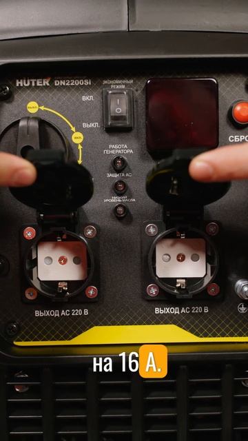 Инверторный генератор #Huter DN2200Si: компактный, тихий и безопасный для техники смотреть онлайн