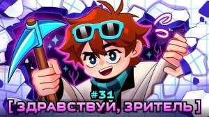 ⭐️Lp. Мастерская [47] • #31 КРУШЕНИЕ ФЕЙКОВ [Поиск Правды] • Майнкрафт →  💎Видео MrLololohka