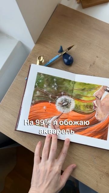 👀 А что для вас тот самый 1%?  Делитесь в комментариях 🫶 #dariartschool смотреть онлайн