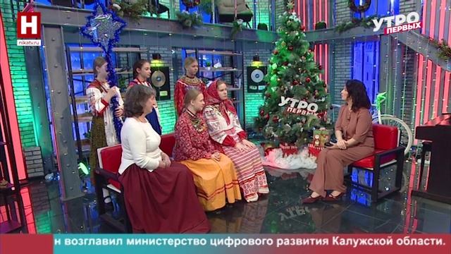 Марина Каргополова и Мария Рогуленко. Колядки | УТРО ПЕРВЫХ смотреть онлайн
