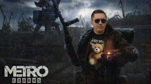 Metro Exodus - Последний поезд из Москвы. Выживание на поверхности!🔥