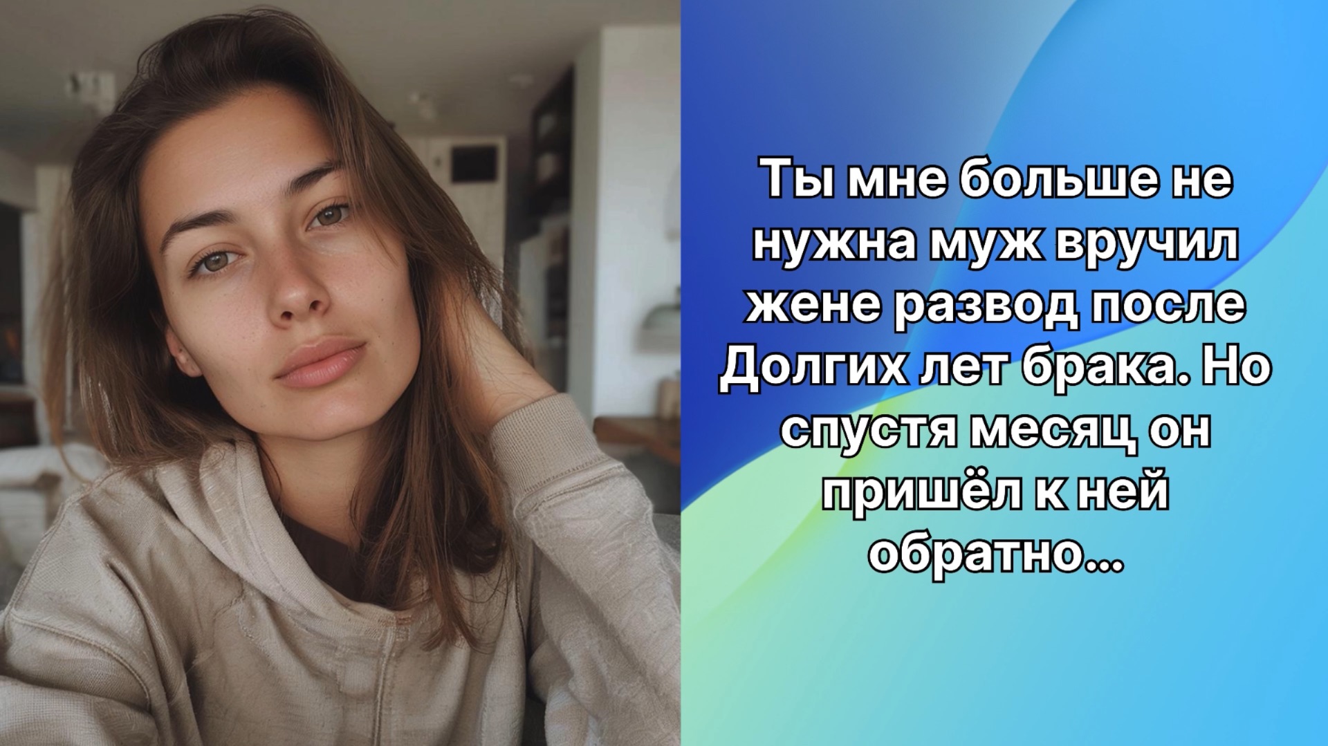 Аудио рассказы | Больше не нужна |Аудио рассказы|Аудиокниги слушать онлайн|Жизненные истории смотреть онлайн