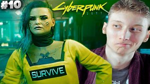 ФИКСЕР БЕСТИЯ ► CYBERPUNK 2077 ► #10