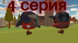 блу против джевина фазы 4 4 серия джевин против Роба кота