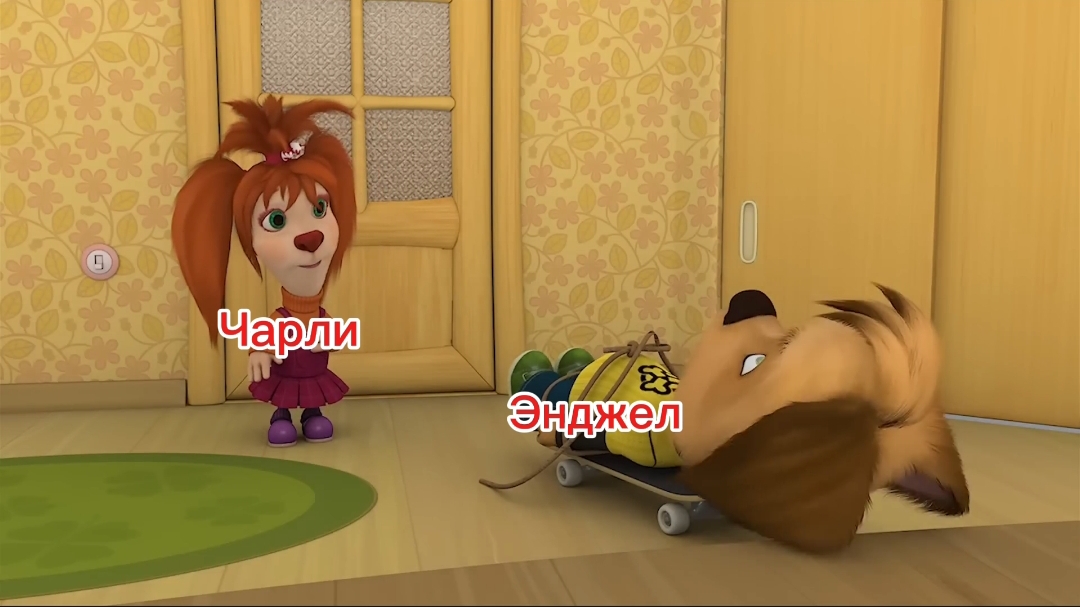 Чарли и Энджел Даст Отель Хазбин смотреть онлайн