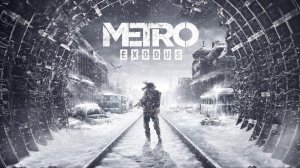Metro Exodus Прохождение часть 1