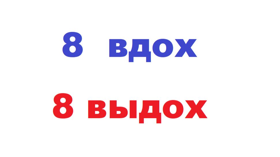 7 молитв. ВДОХ на 8 ударов сердца. ВЫДОХ на 8 ударов сердца. Полное пение ЙОГОВ! смотреть онлайн