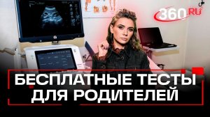 Бесплатный генетический тест по полису ОМС - что о нем известно?