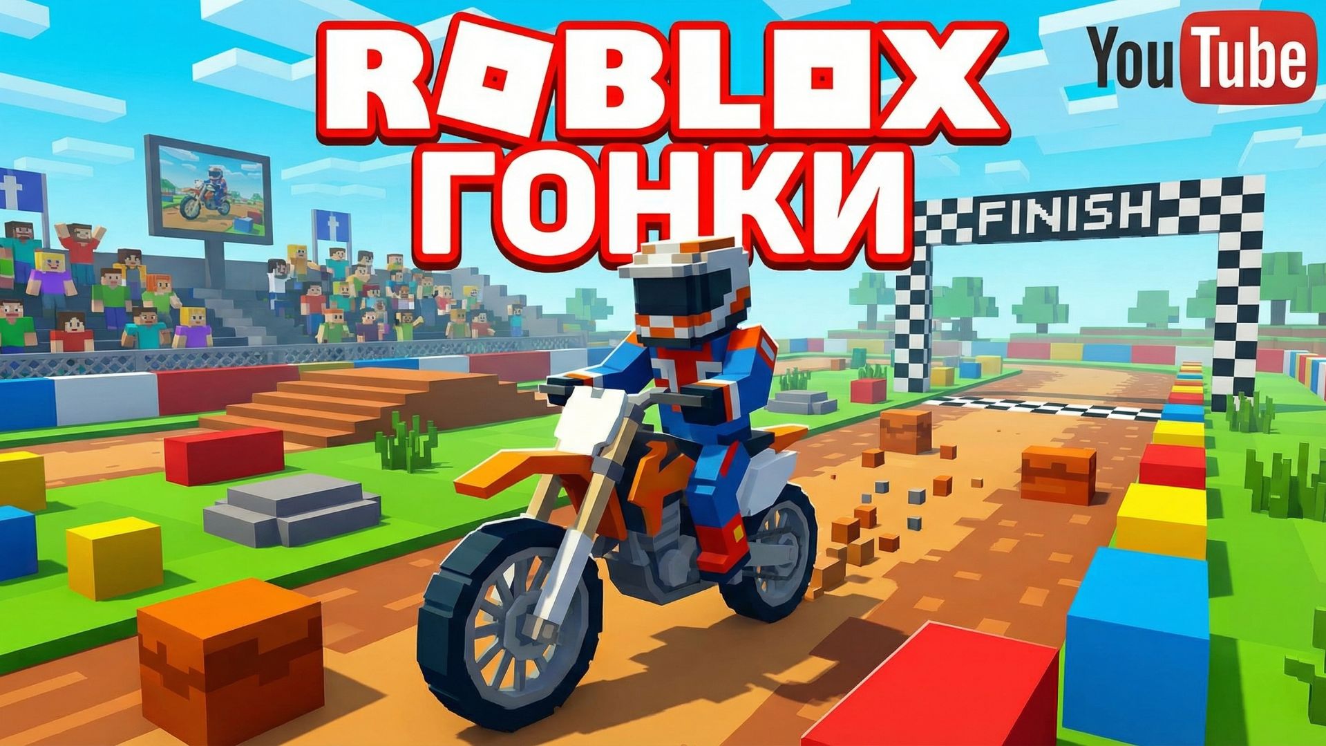 Мини СБОРНИК Детские песенки. Роблакс. Роблокс. Roblox. Гонки . Песенки про машинки. смотреть онлайн
