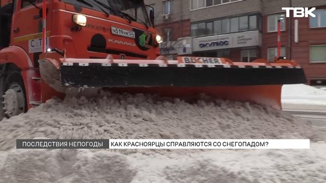 Как с последствиями снегопада справляются в Красноярске смотреть онлайн