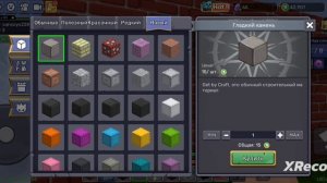 я играю в Скай блок 2часть