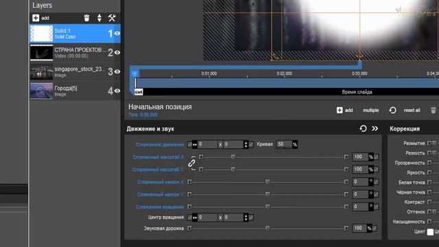 Урок № 20 от Ирины Переход и футаж в ProShow Producer смотреть онлайн