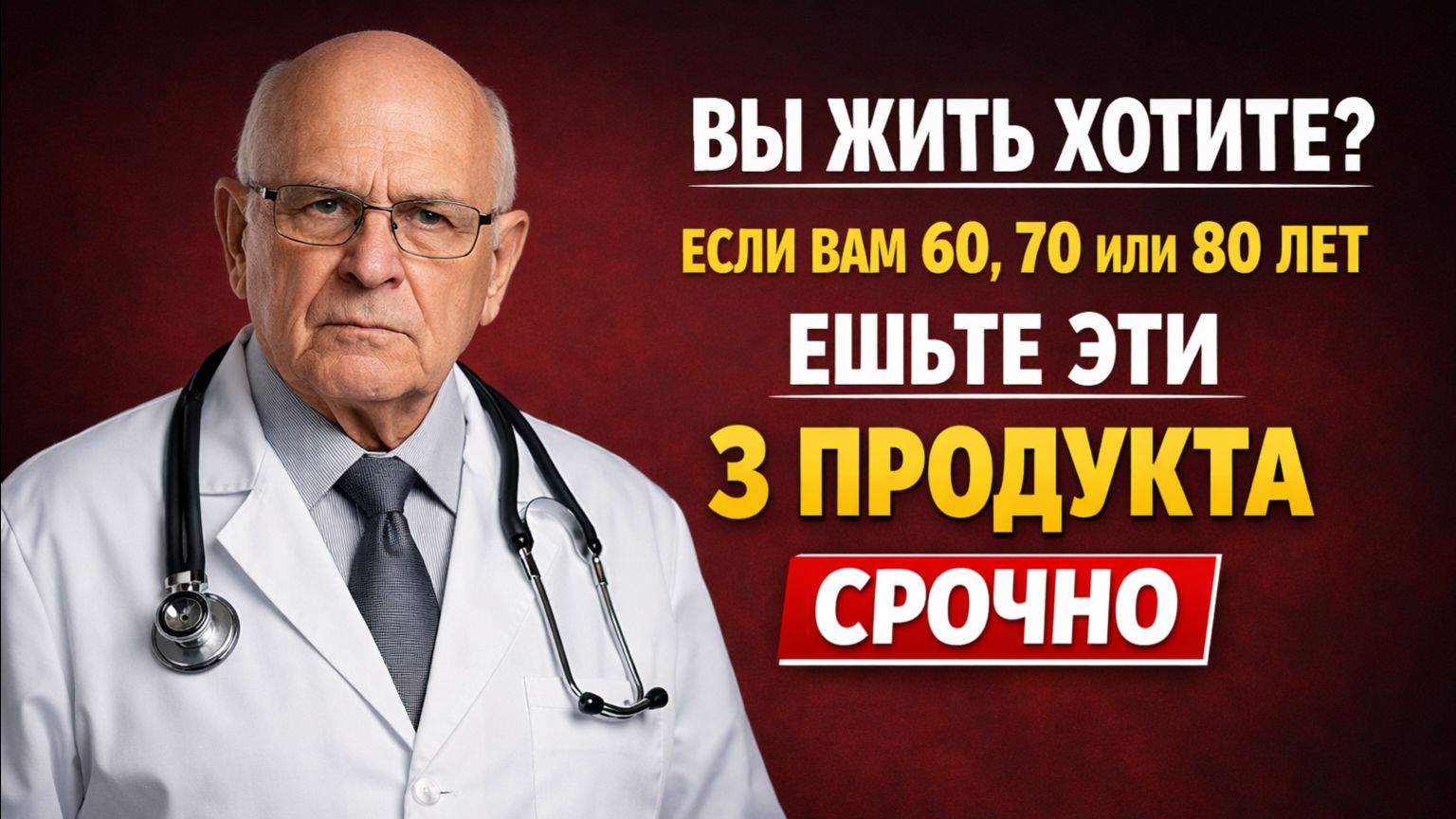 Врач-нутрициолог шокировал всех: 3 копеечных продукта останавливают старение лучше ботокса смотреть онлайн