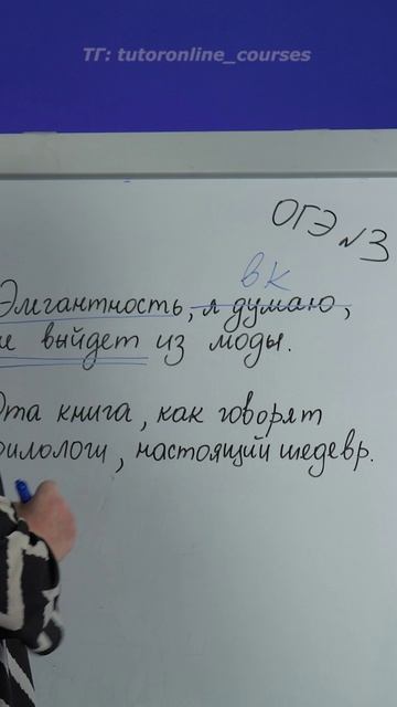 Эта ошибка убивает твой балл на ОГЭ #русский #огэ #грамматика смотреть онлайн