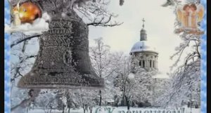 Со Светлым праздником Крещения 2026 г.