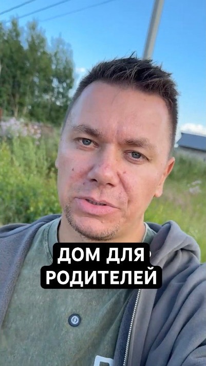 🏡 Строю дом для родителей: плоская крыша, навес, хозблок и уют! смотреть онлайн