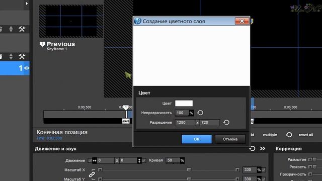 Урок № 15 от Ирины Переход с градиентом в ProShow Producer смотреть онлайн