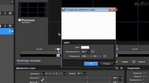 Урок № 15 от Ирины Переход с градиентом в ProShow Producer