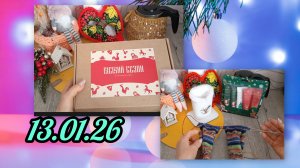 Снова подарки, продвижения и старт!