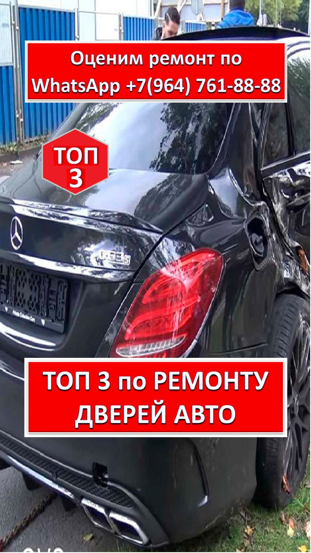 ТОП 3 по РЕМОНТУ ДВЕРЕЙ АВТО смотреть онлайн