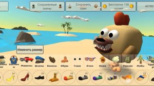 Как сделать скин оленя из 99 ночей в лесу в чикен ган