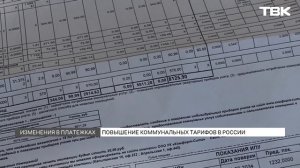 Сколько красноярцы будут платить за коммуналку в 2026 году