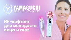 Как предотвратить появление морщин? Бьюти-процедуры с долгосрочным эффектом. RF-лифтинг лица и глаз