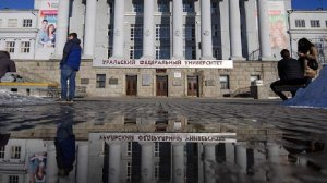 Правоохранители начали проверку в Уральском федеральном университете