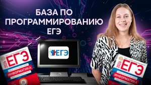 ОСНОВЫ ПРОГРАММИРОВАНИЯ ЗА 1 УРОК | Python | Alles