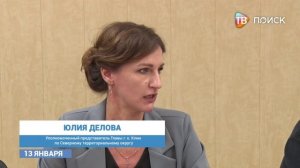 В окружной администрации провели совещание с руководителями территориальных округов