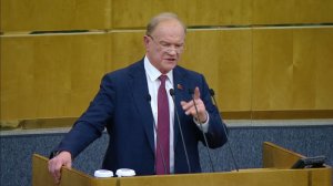 Выступление Г.А.Зюганова на заседании ГД РФ (13.01.2026)