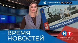 ВРЕМЯ НОВОСТЕЙ 13 Января 2026 года