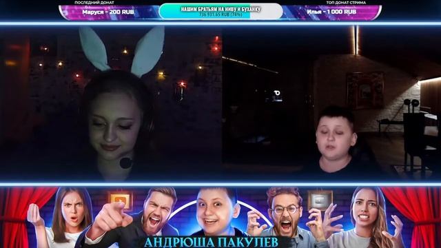 Андрюша Пакулев разрывная смотреть онлайн